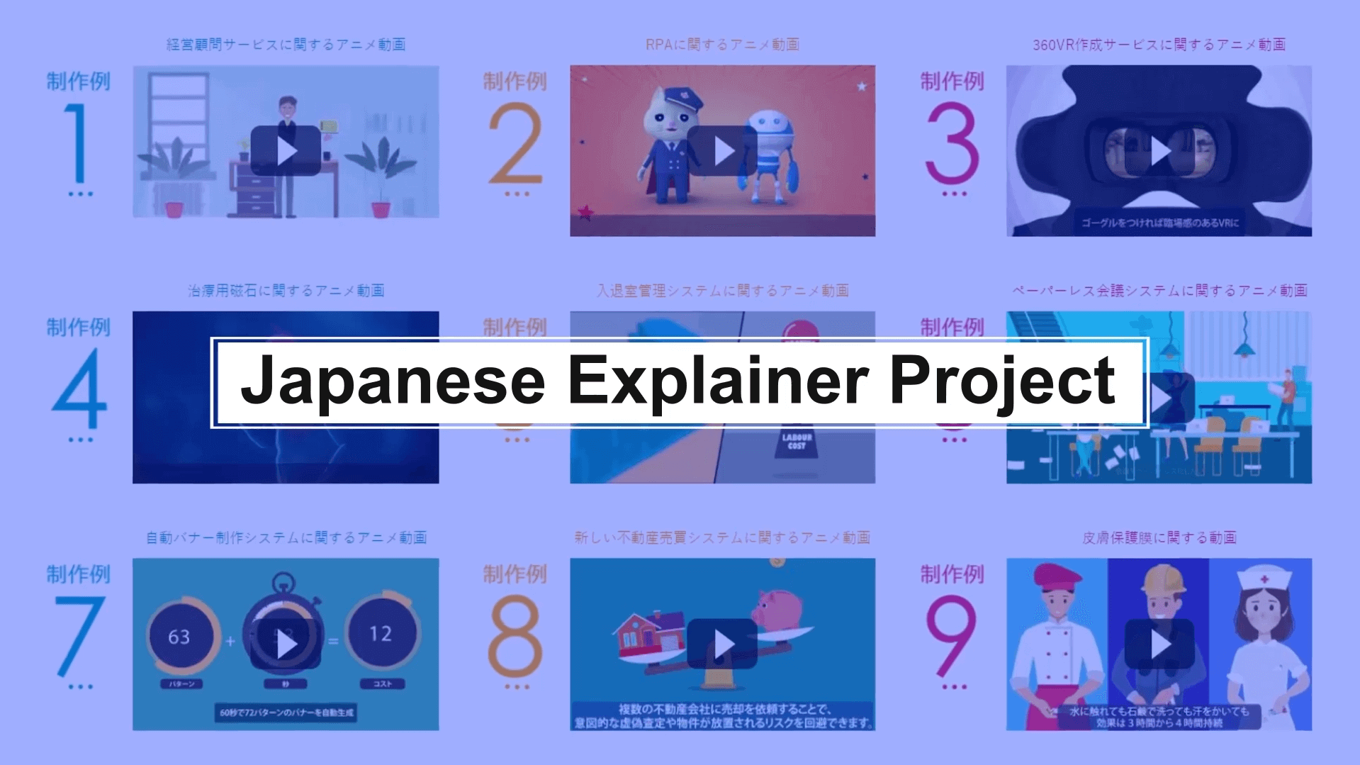 Japanese Explainer Project